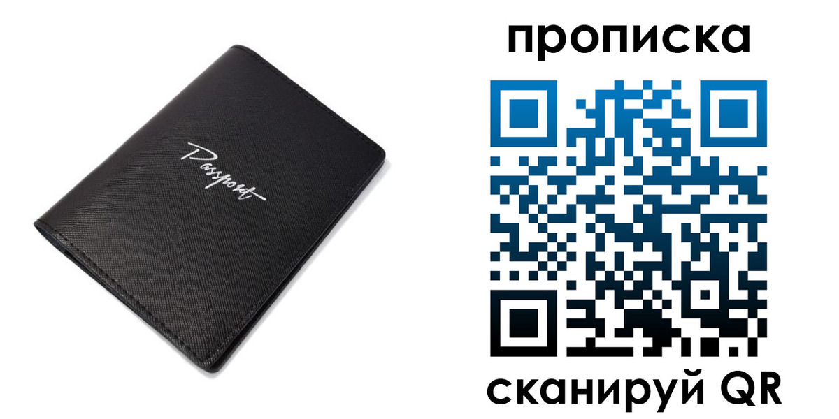 регистрация в Сосенском
