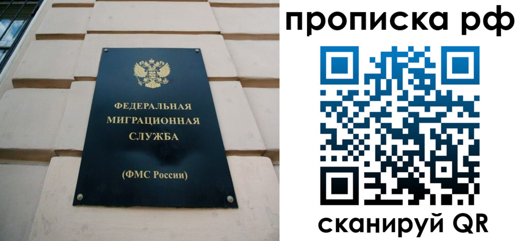 прописка регистрация в Сосенском