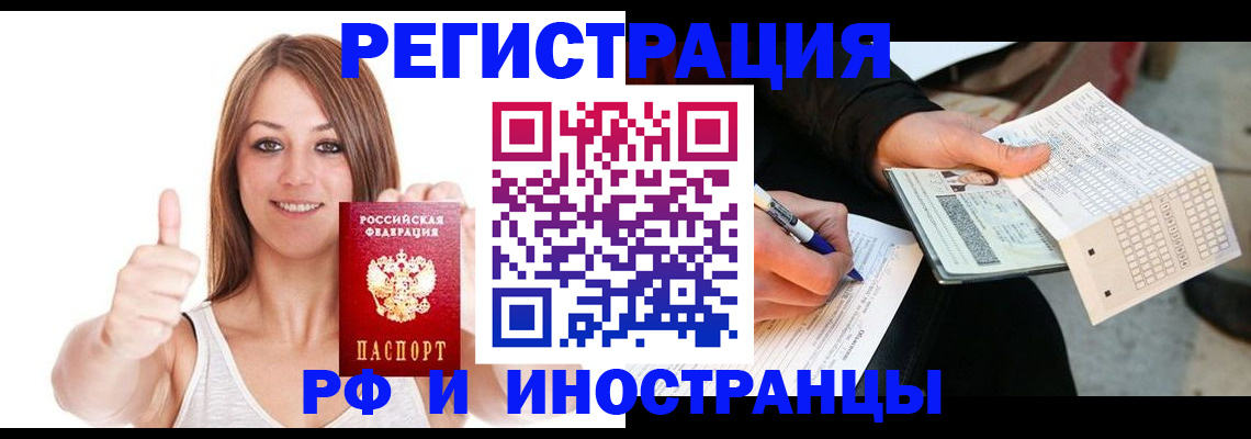 временная регистрация 2025 в Сосенском