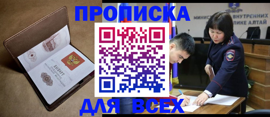 временная регистрация адрес в Сосенском