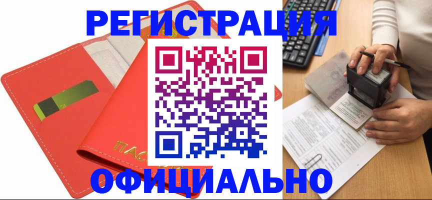 прописка паспорт в Сосенском